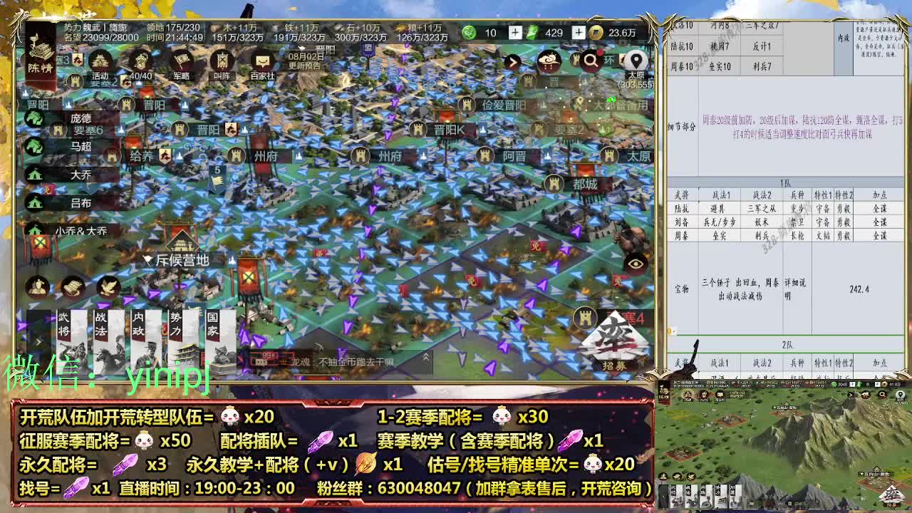 细节配将师在线配将，开荒稳健 第6段