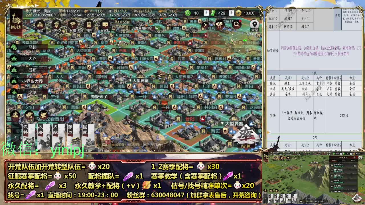 细节配将师在线配将，开荒稳健 第8段