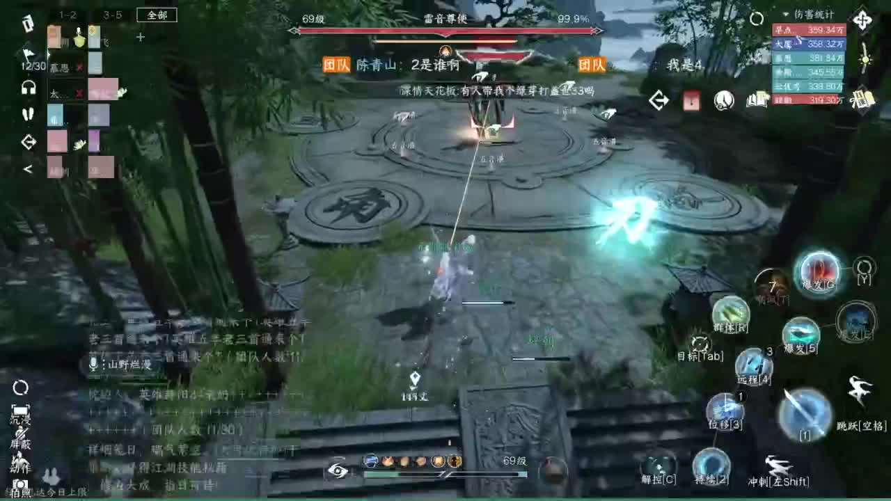 pve 第11段