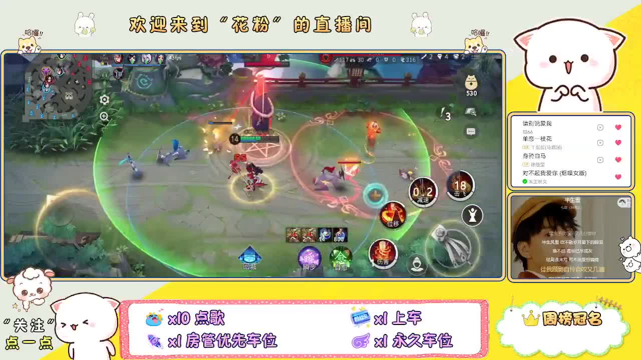 好好播 好好活 越努力 越幸运~ 第10段