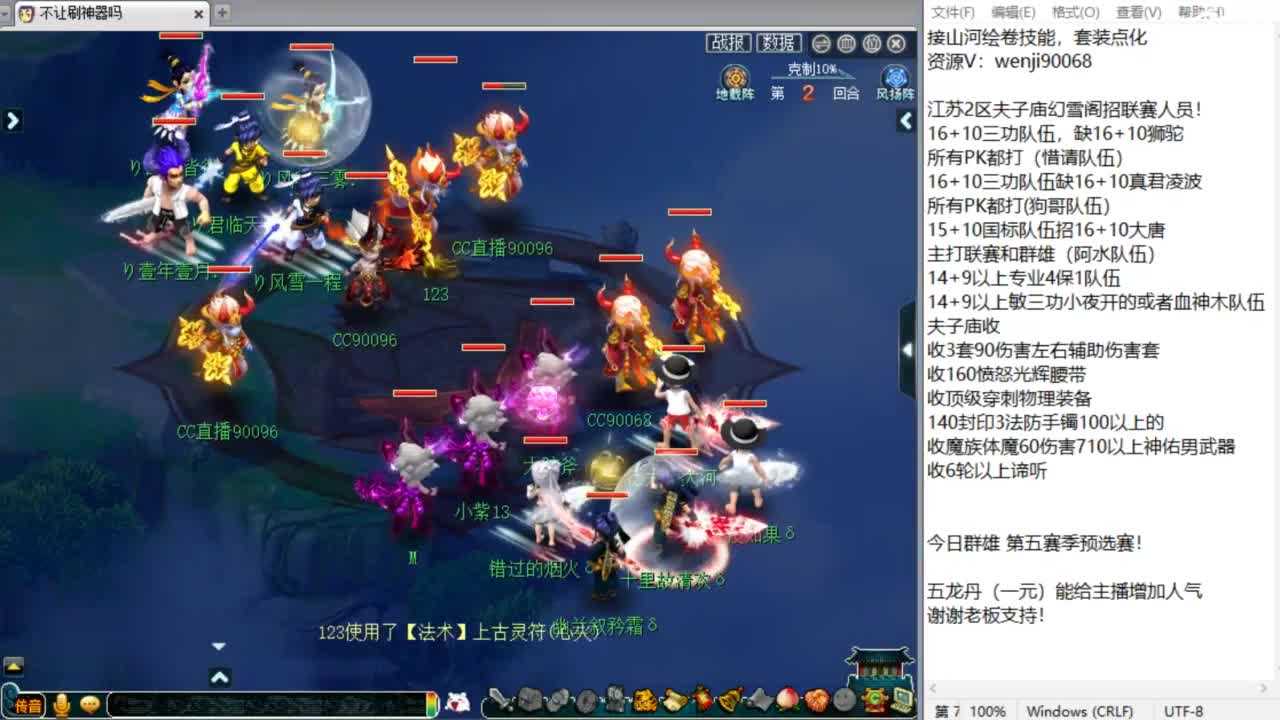 解说群雄第五赛季预选赛！ 第1段
