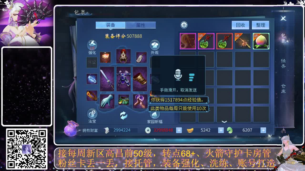 全民，我和你，月初求支持 第2段