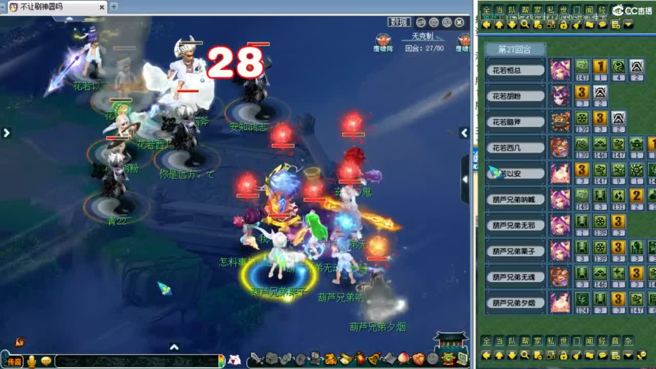 解说群雄第五赛季预选赛！ 第7段