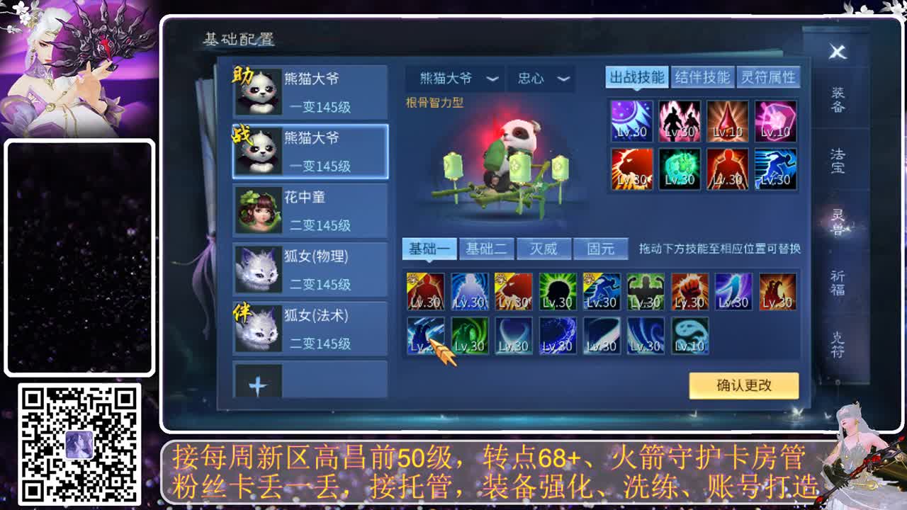 全民，我和你，月初求支持 第8段