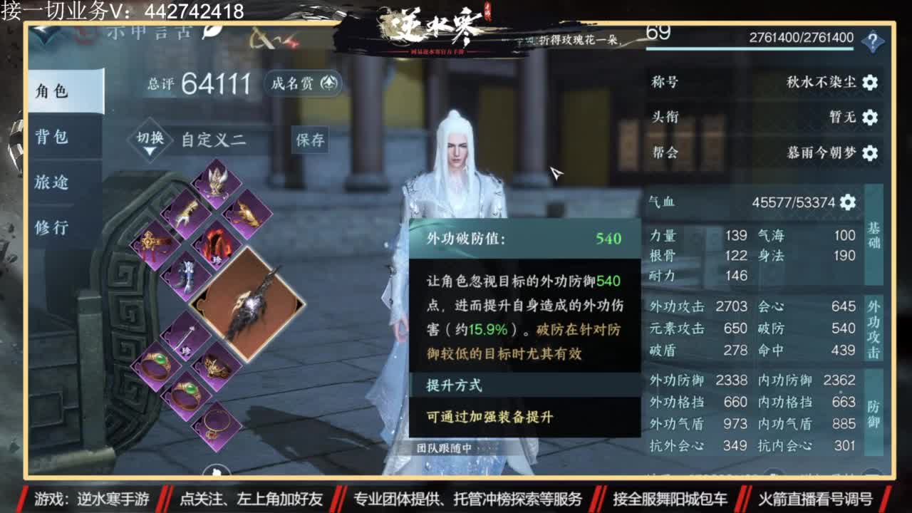 高端账号私人定制 第20段