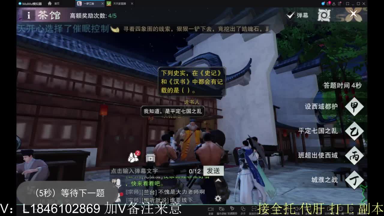 接副本包车各种 第1段