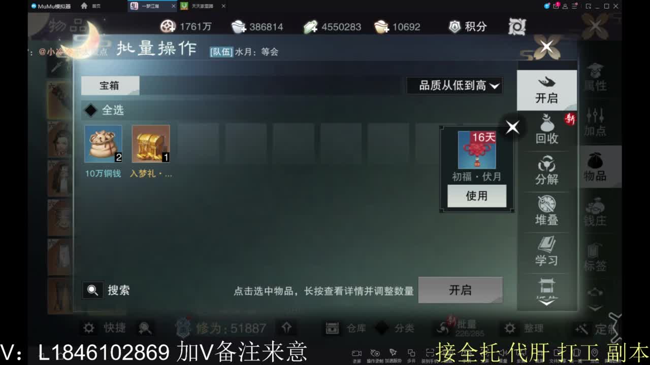 接副本包车各种 第11段