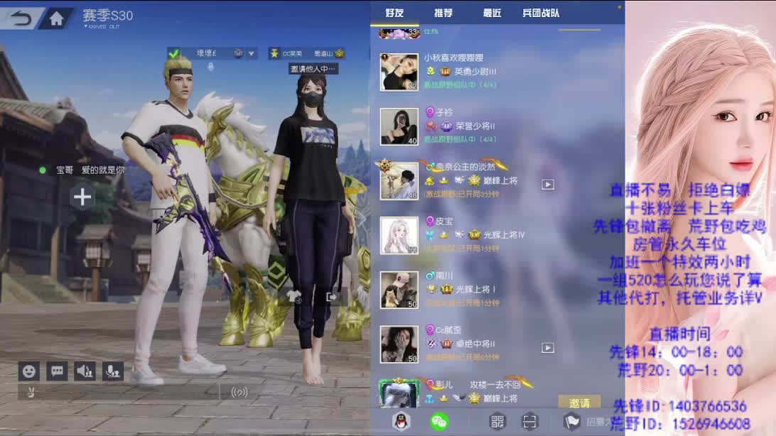 一首凉凉 第1段