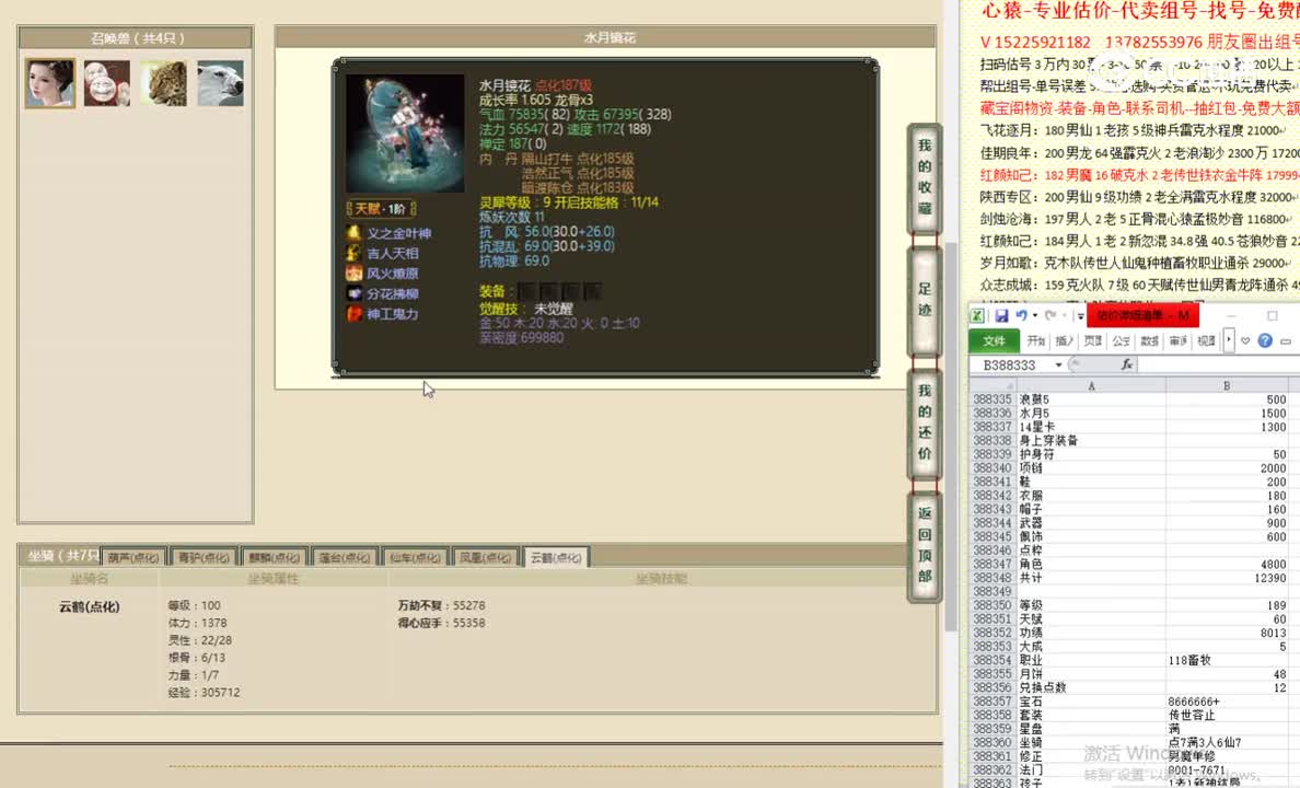 凌烟阁189男仙13500