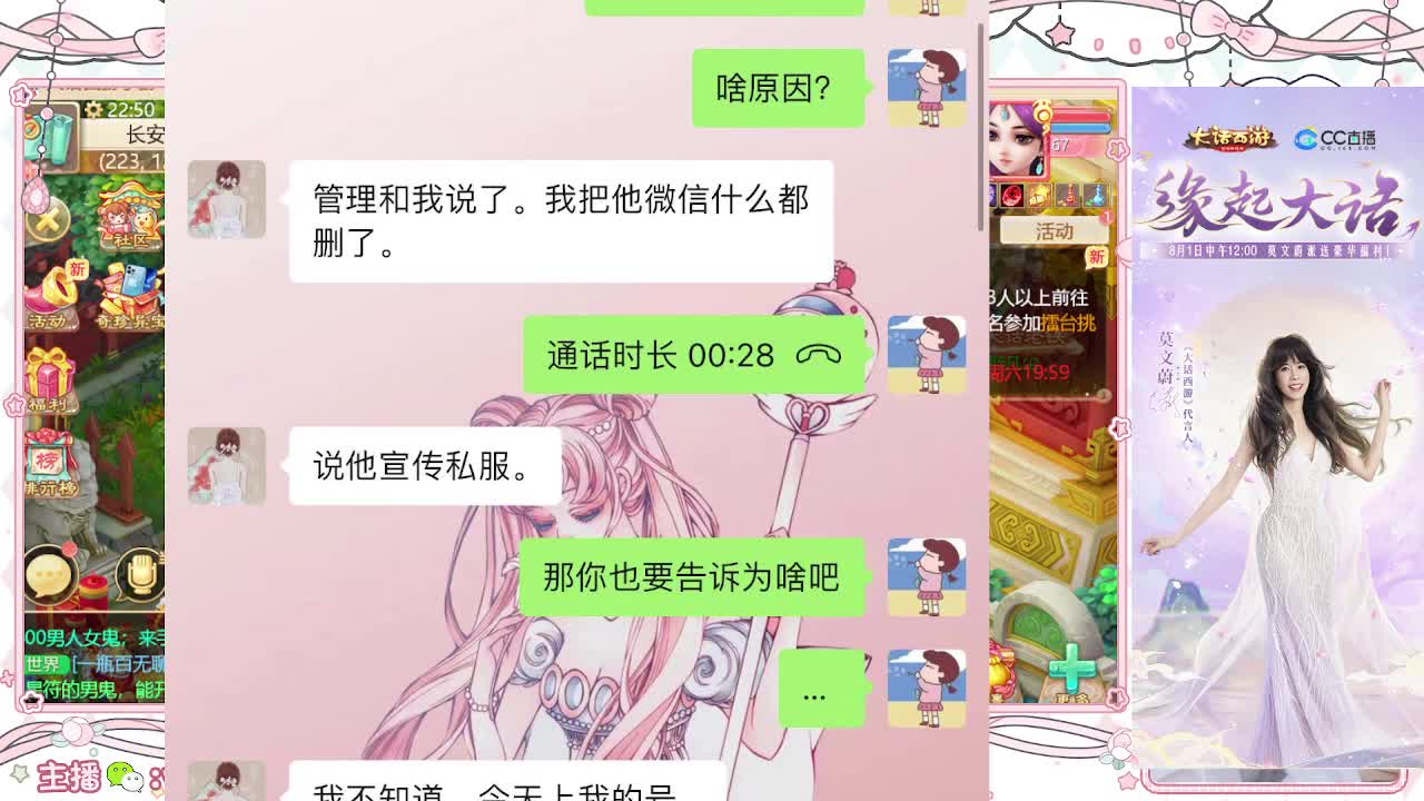 在线等老板，主播啥都会 第2段