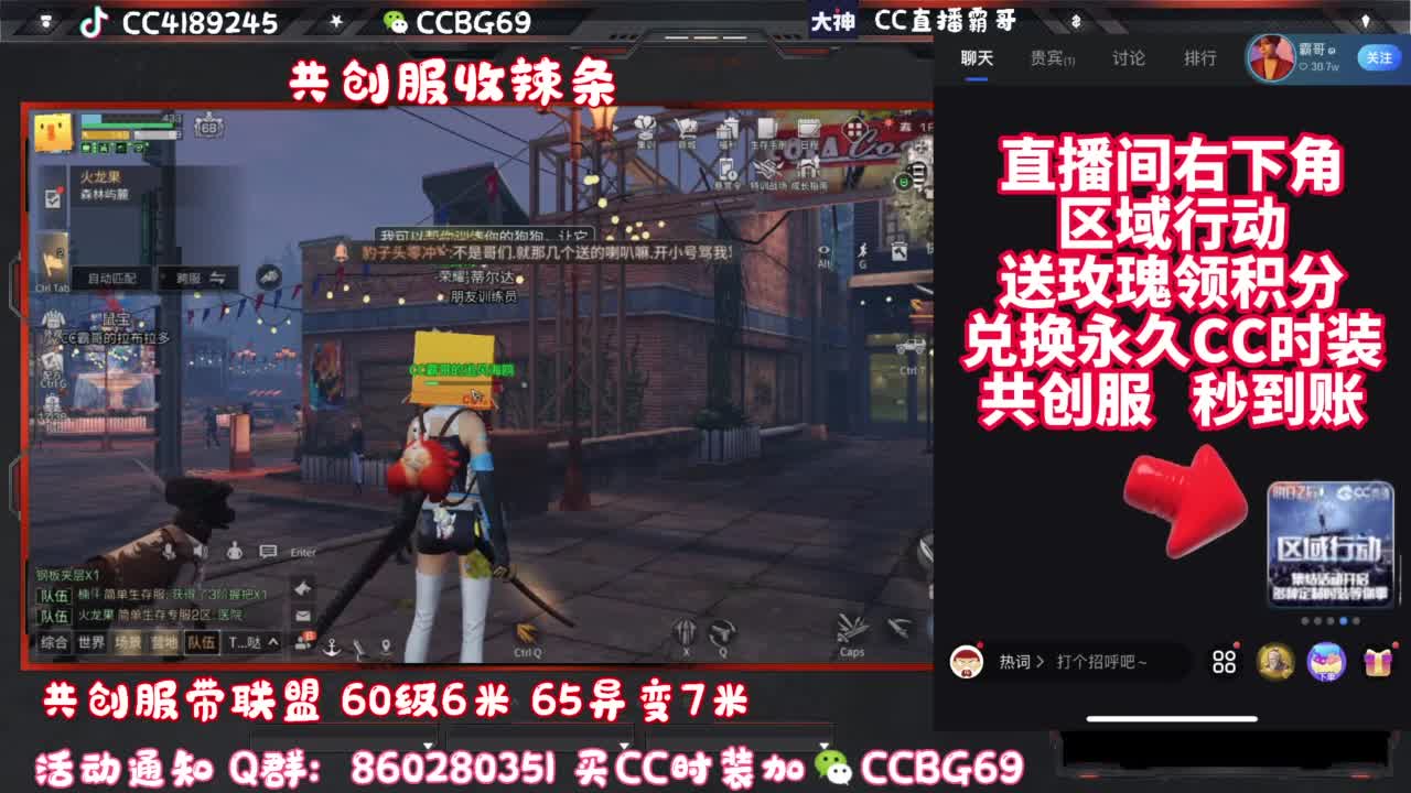共创服CC秒到带联盟 第1段