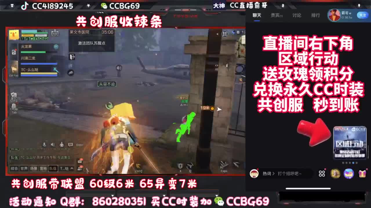 共创服CC秒到带联盟 第2段