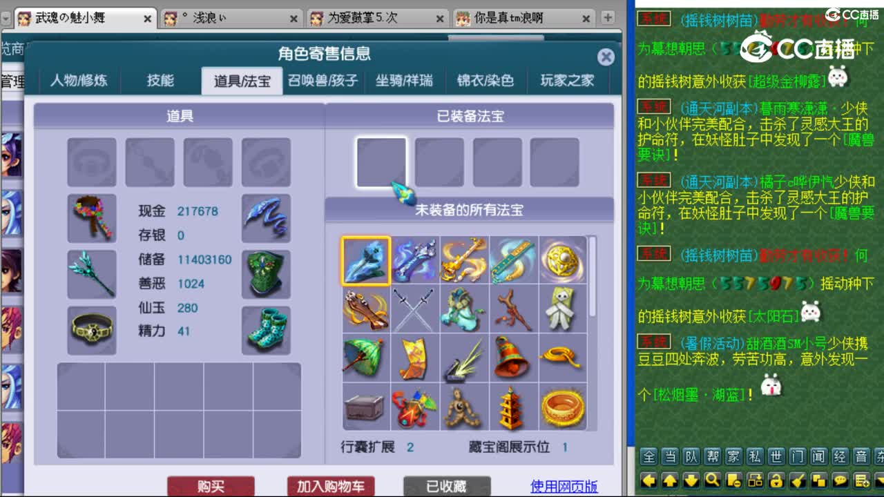 cc_capture_20230802002404