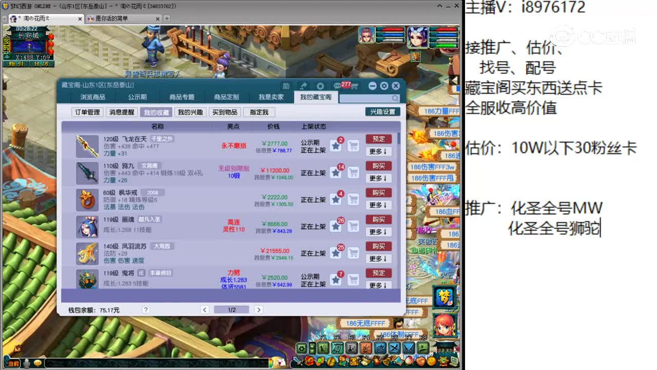 【主播点评】飞龙在天