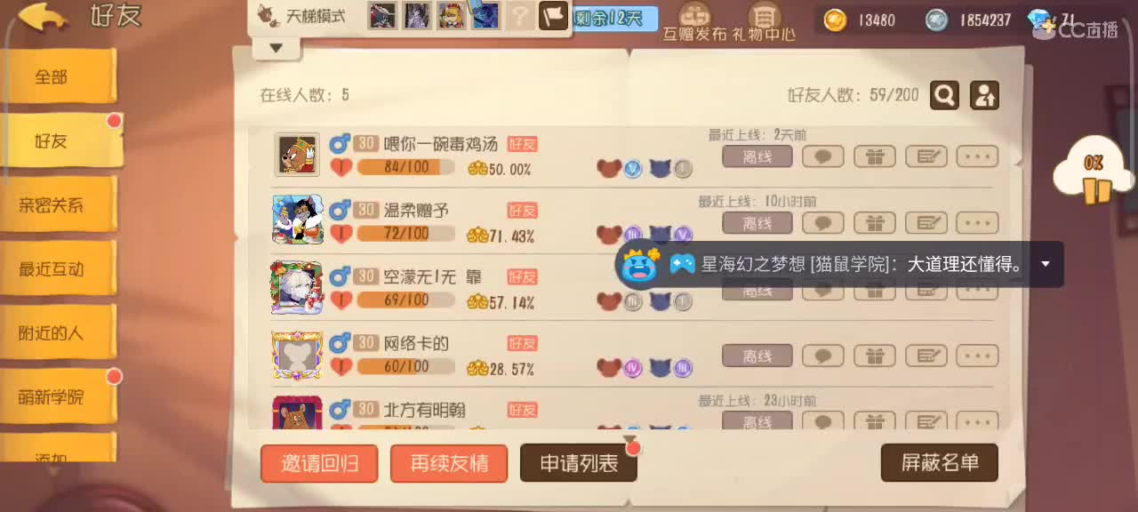 来个猫单，猫鼠天梯 第7段