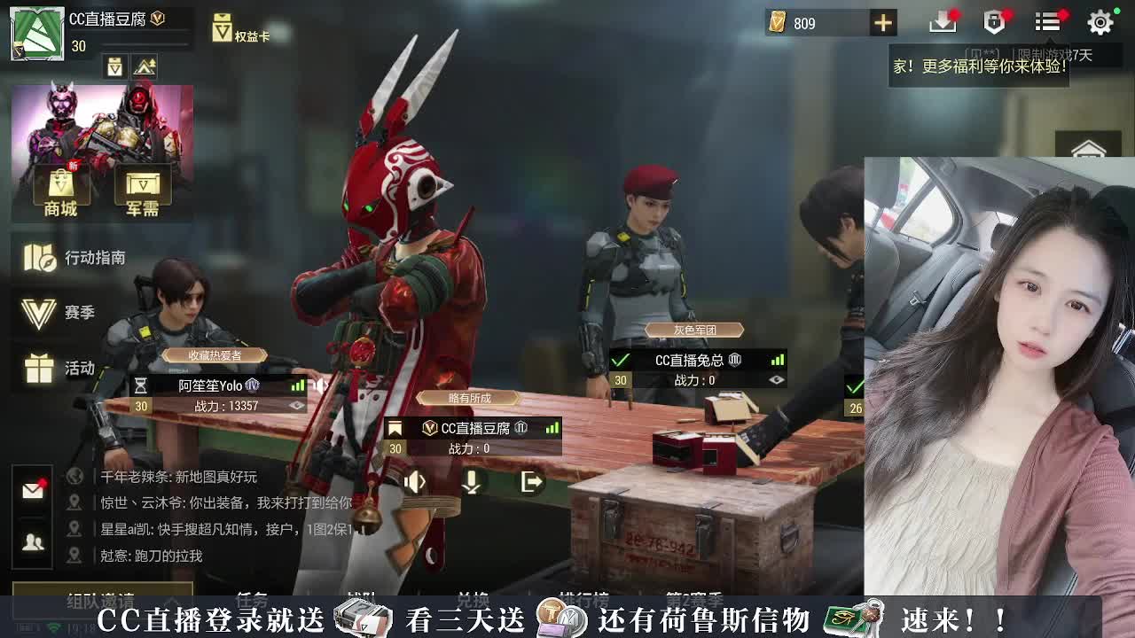 下单送橙卡~接护航 第2段