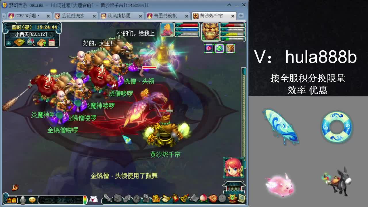 接积分换限量 效率 优惠 第1段