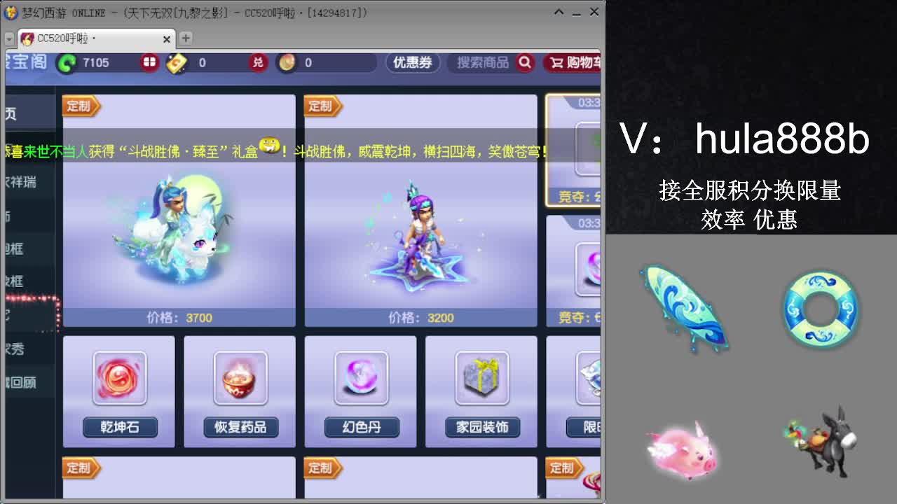 接积分换限量 效率 优惠 第3段