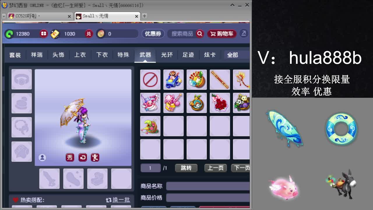 接积分换限量 效率 优惠 第4段