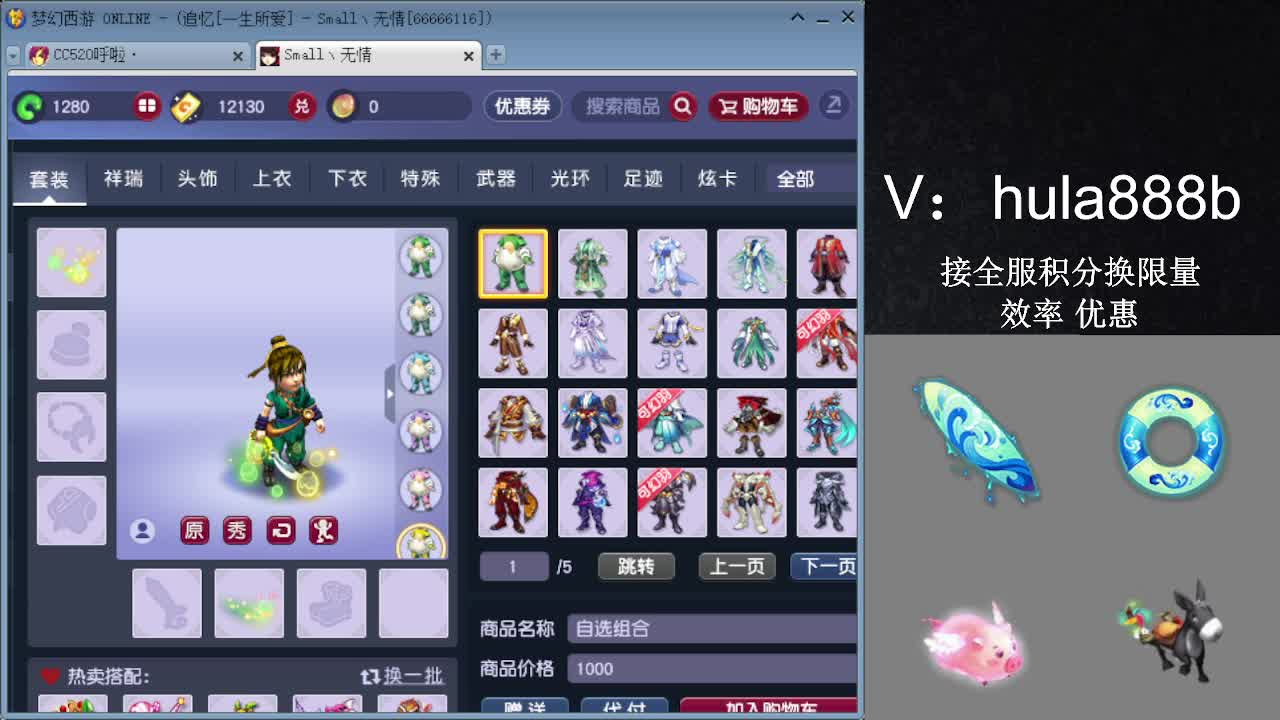 接积分换限量 效率 优惠 第5段