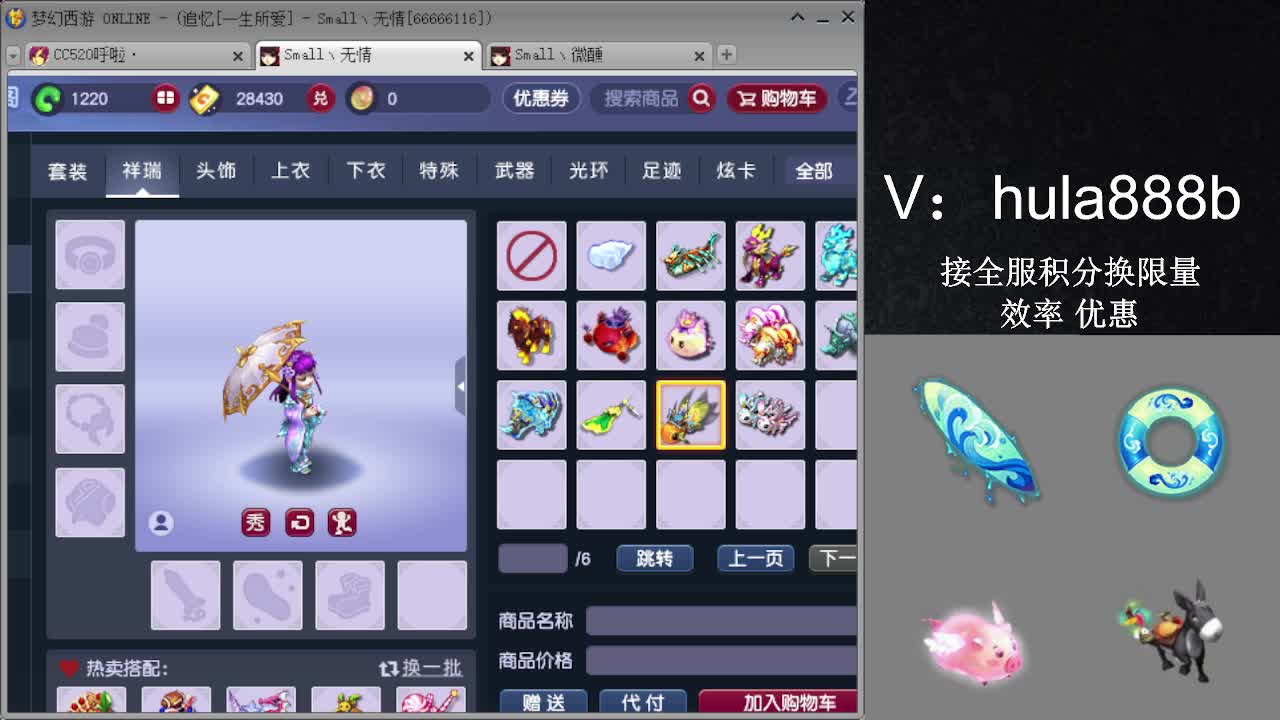 接积分换限量 效率 优惠 第6段