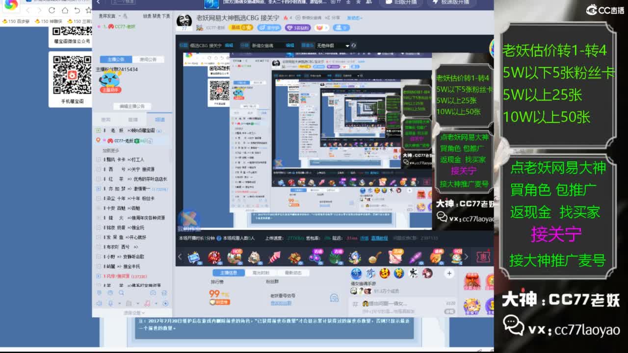 老妖网易大神甄选CBG 接关宁 第1段