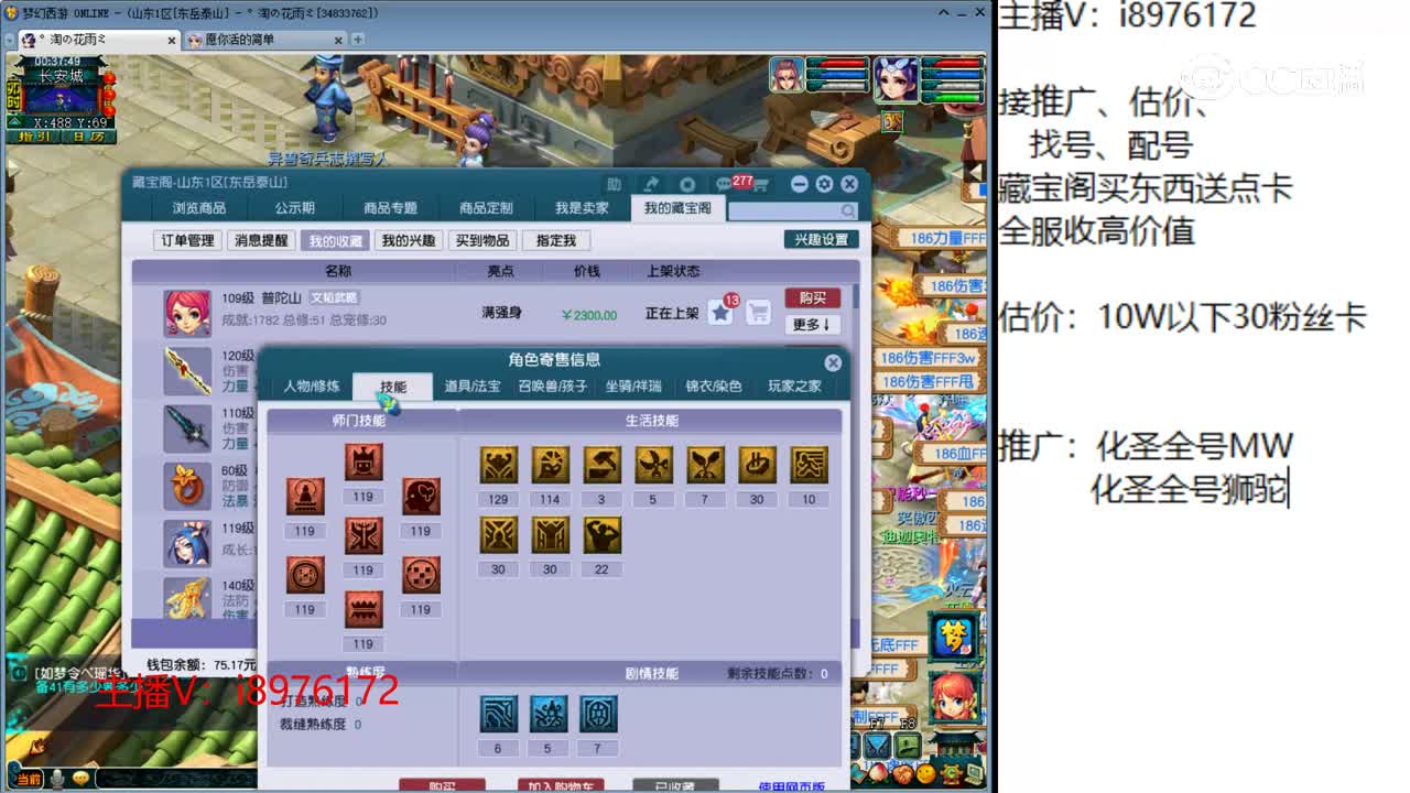 【主播点评】普陀山