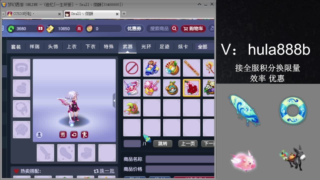 接积分换限量 效率 优惠 第8段