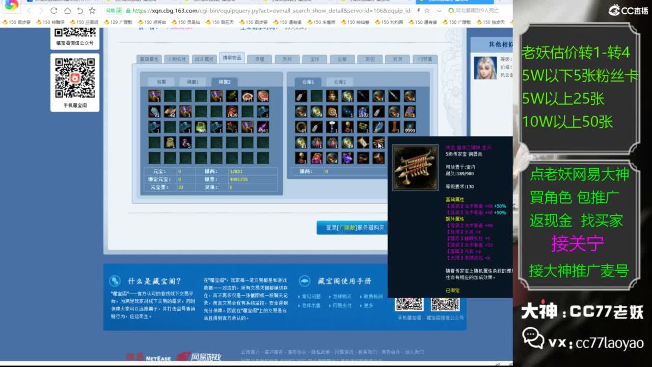 老妖网易大神甄选CBG 接关宁 第2段