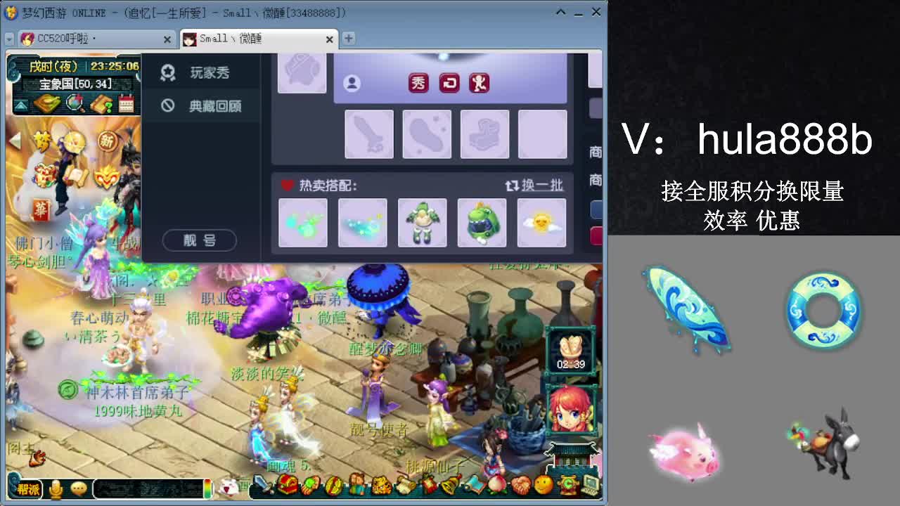 接积分换限量 效率 优惠 第9段