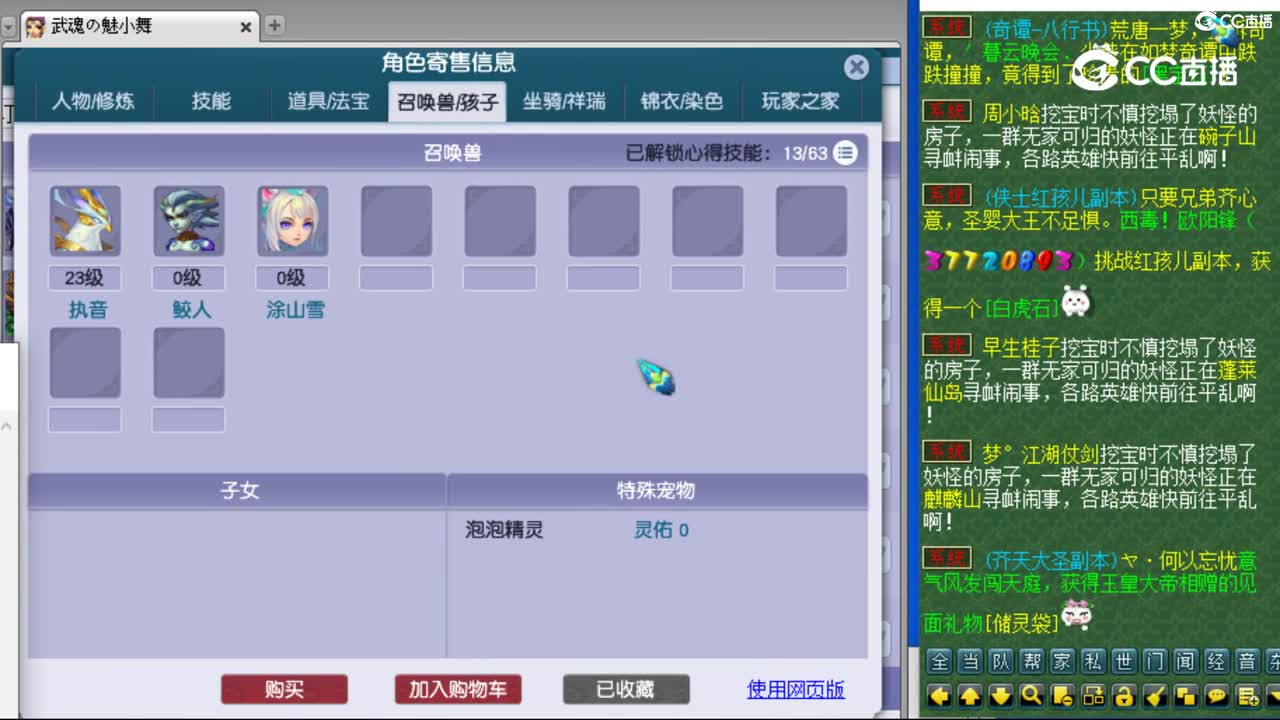 cc_capture_20230802004015