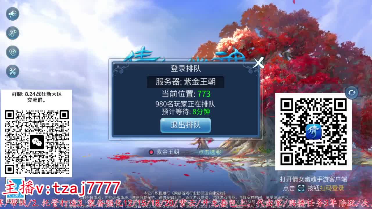 接托管打架~主打散财和吃瓜 第1段