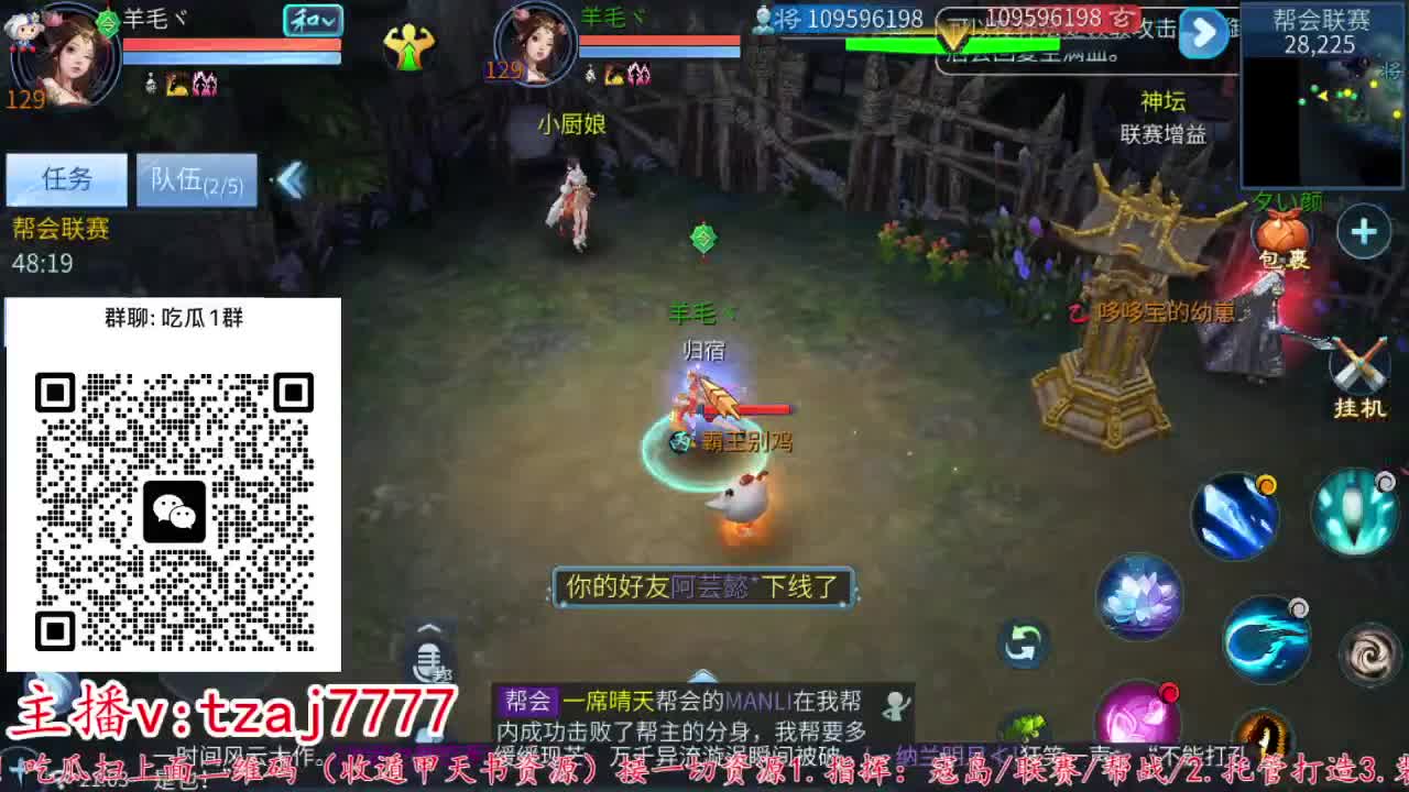 接托管打架~主打散财和吃瓜 第2段