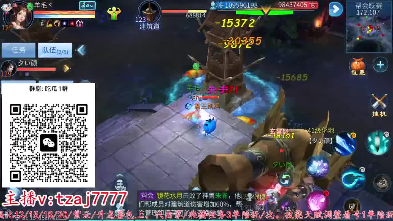 接托管打架~主打散财和吃瓜 第3段