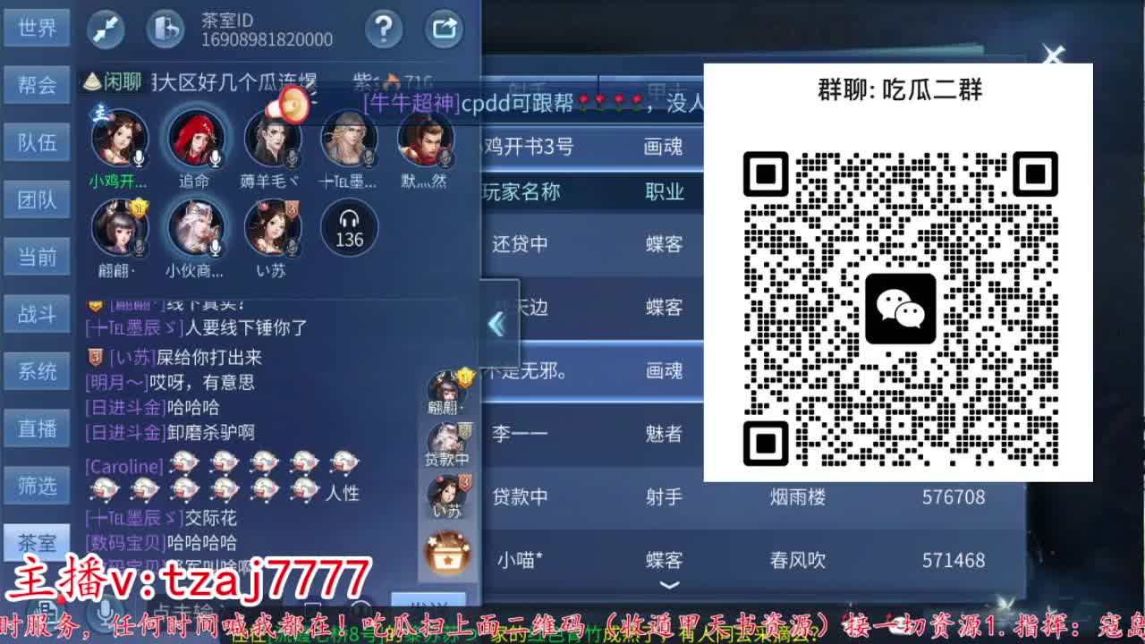 接托管打架~主打散财和吃瓜 第5段