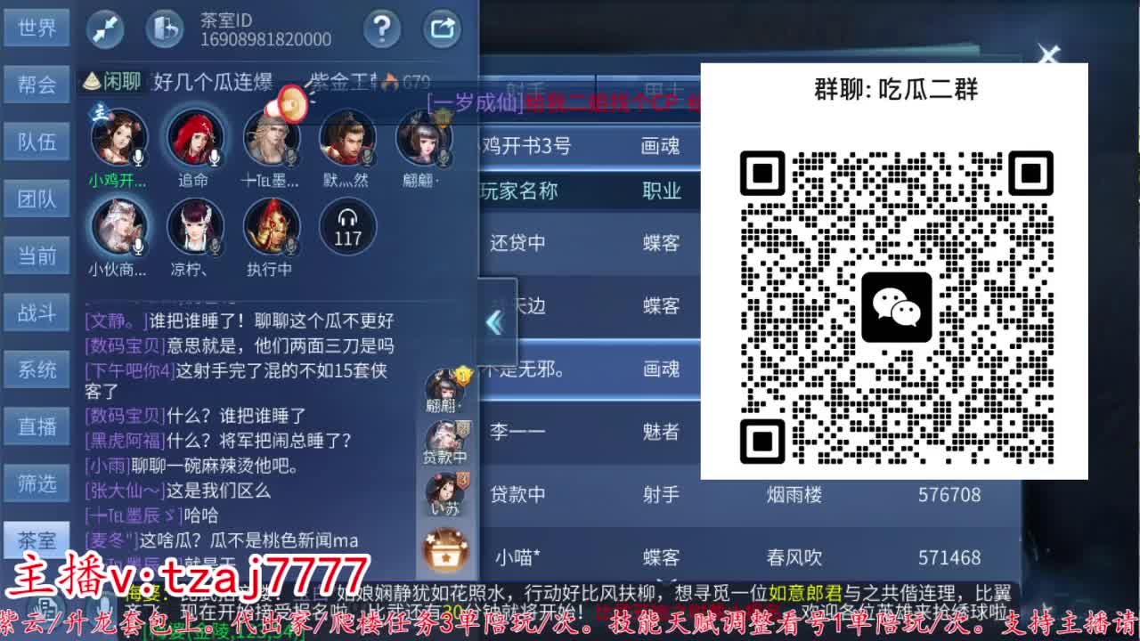 接托管打架~主打散财和吃瓜 第6段