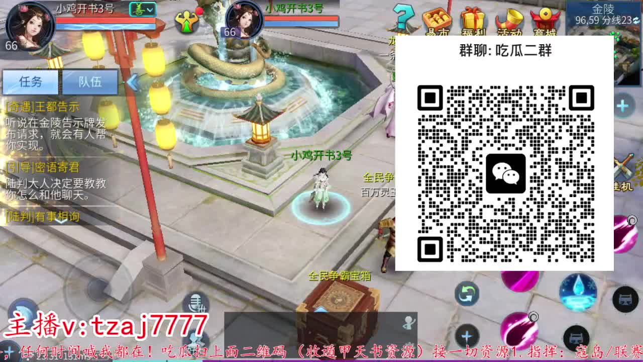 接托管打架~主打散财和吃瓜 第7段