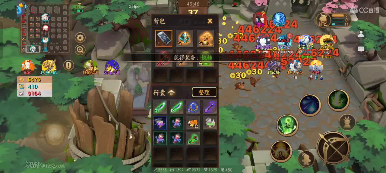 上分与玄学 第6段