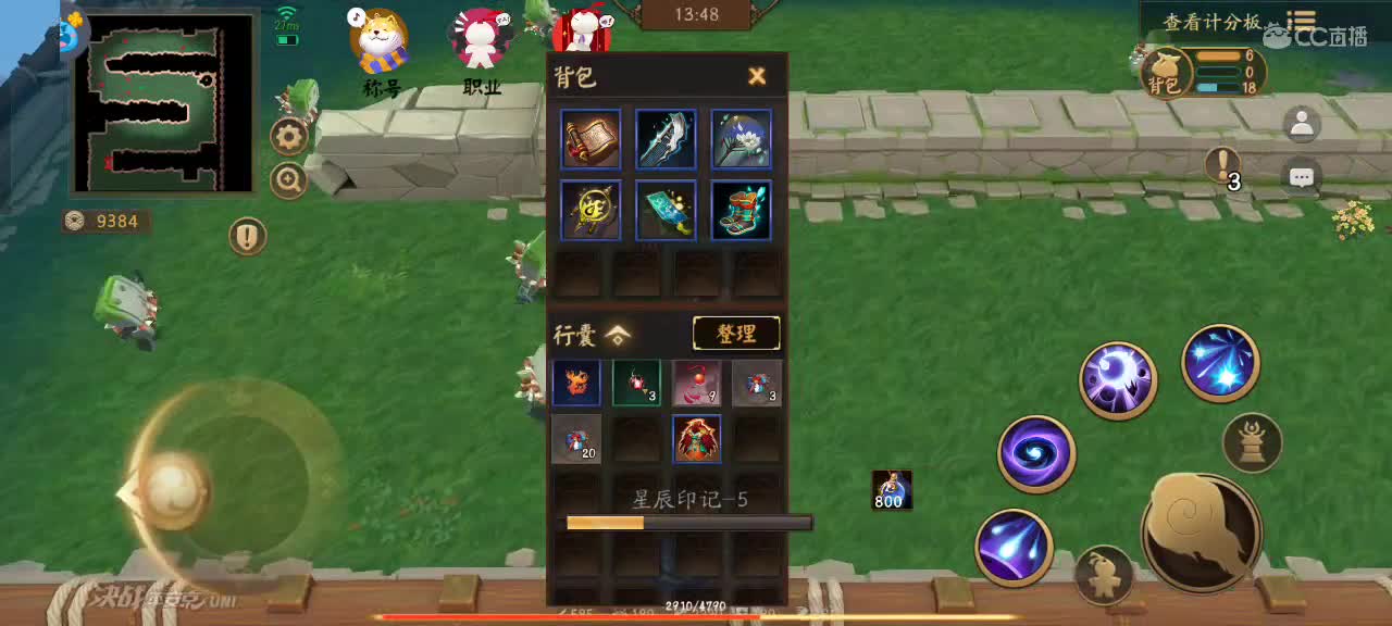 上分与玄学 第7段