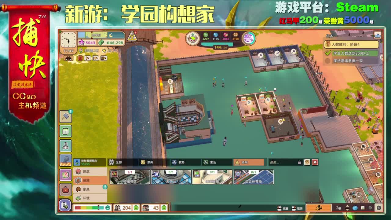 新游：家园构想家 第3段