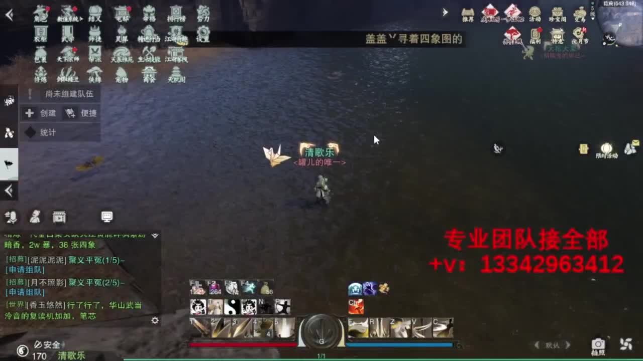 蹲个全托接论武试剑 第4段