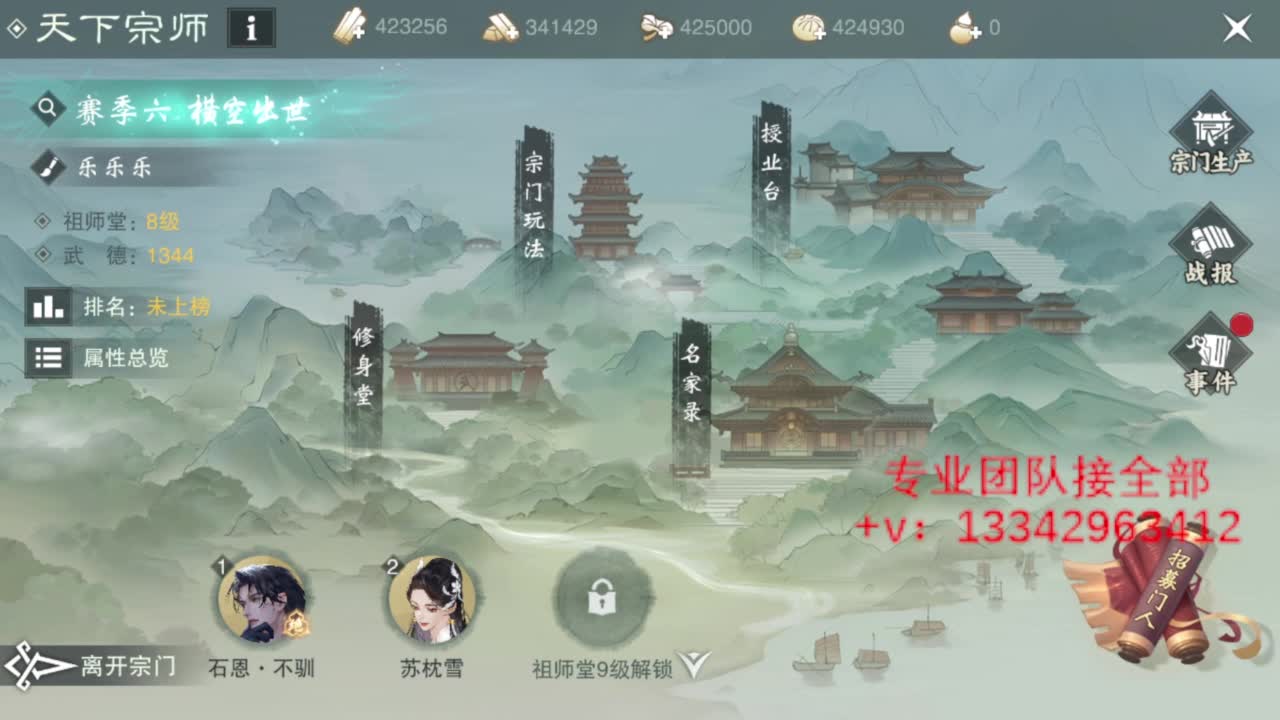 蹲个全托接论武试剑 第5段
