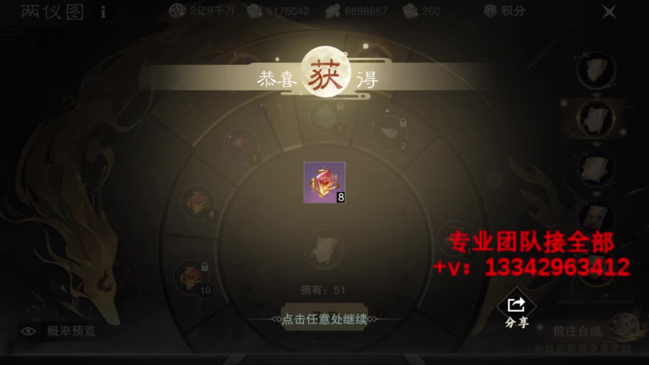 蹲个全托接论武试剑 第7段