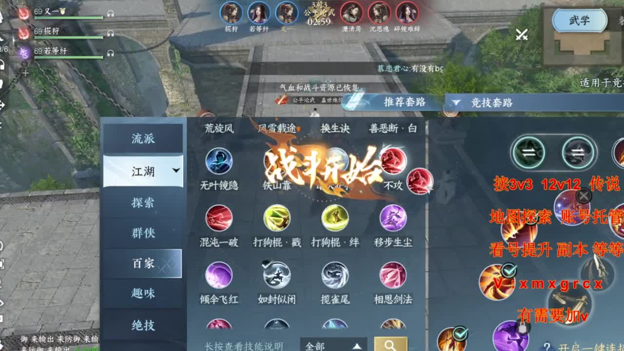 接全部 第3段
