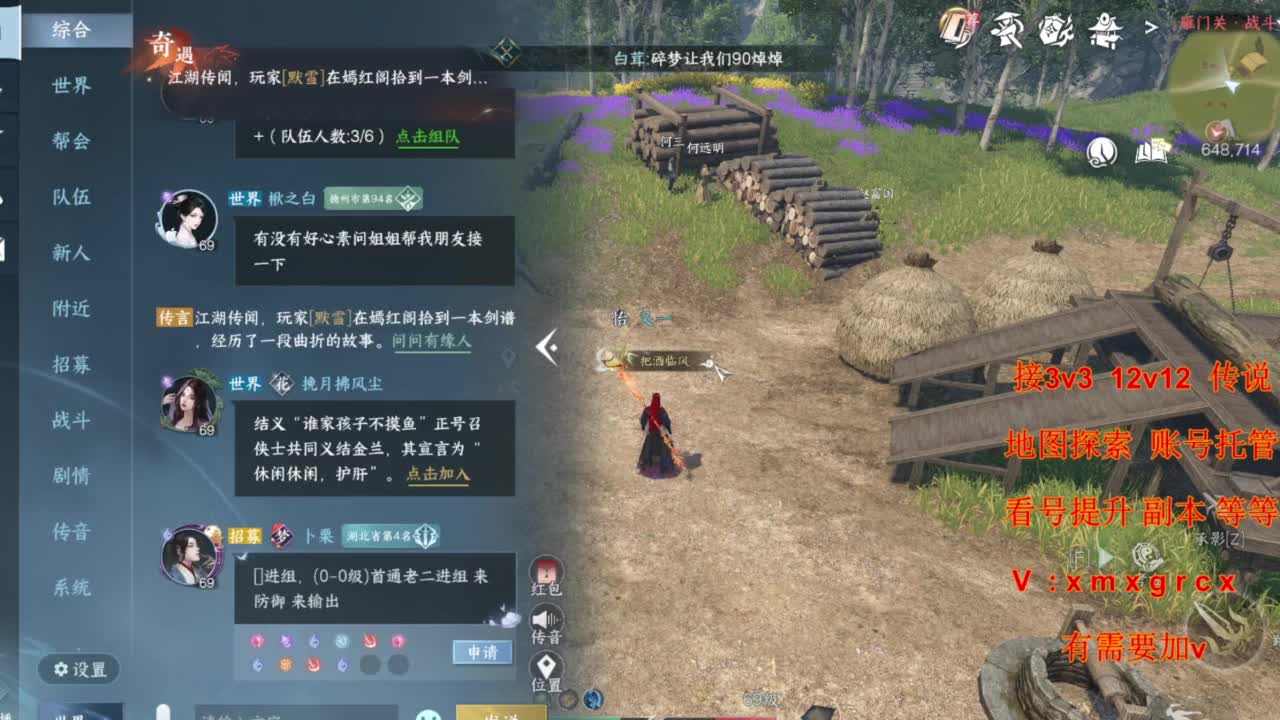 接全部 第4段