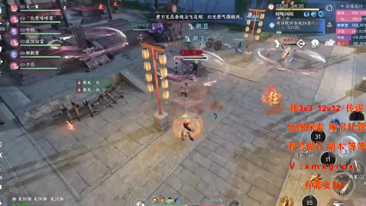 接全部 第5段