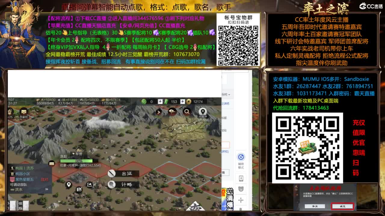 配将开荒打宝指挥一条龙 第2段