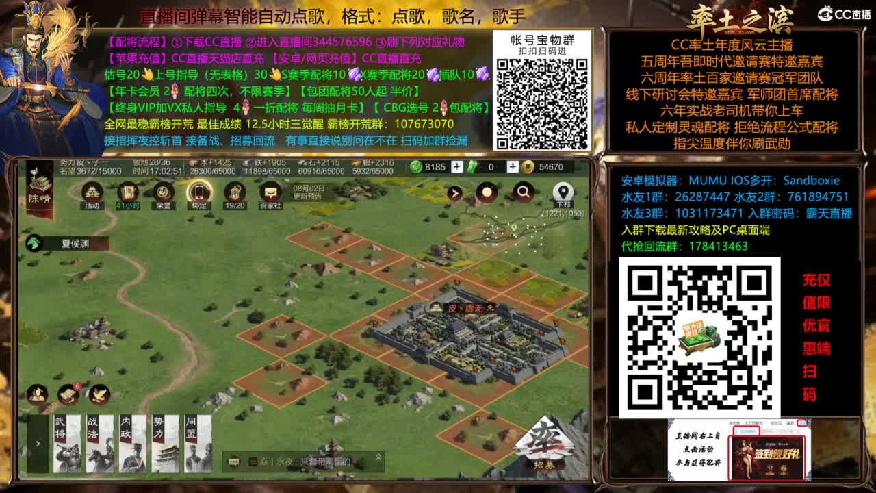 配将开荒打宝指挥一条龙 第3段