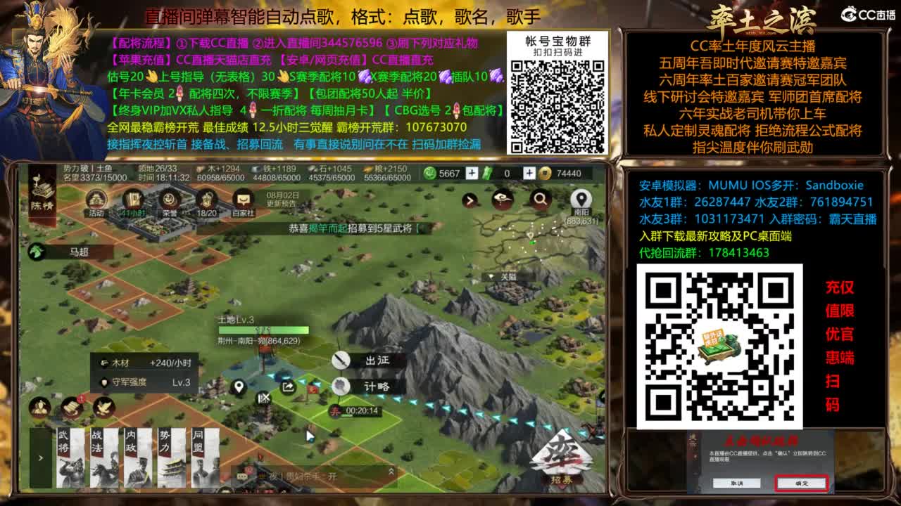 配将开荒打宝指挥一条龙 第5段