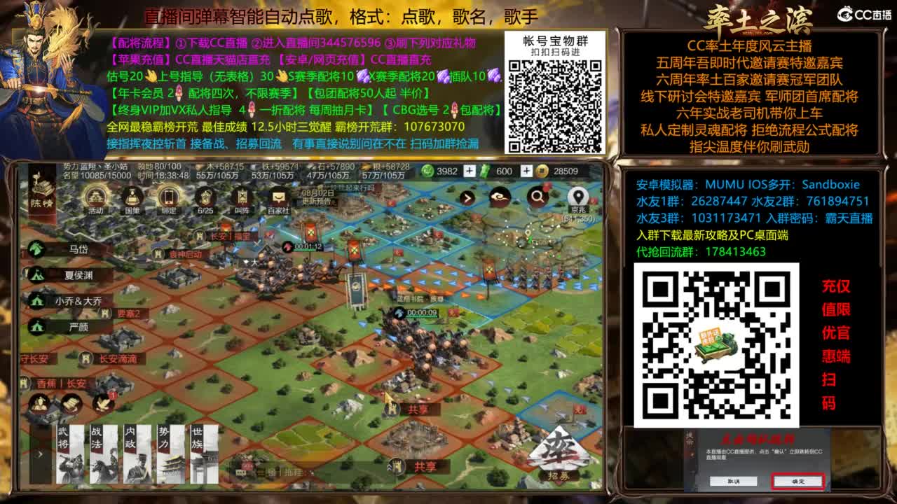 配将开荒打宝指挥一条龙 第6段